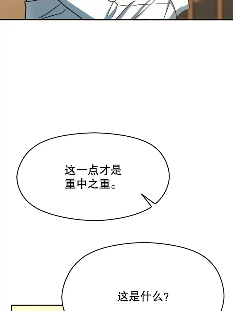 74.传授修炼法 第25页