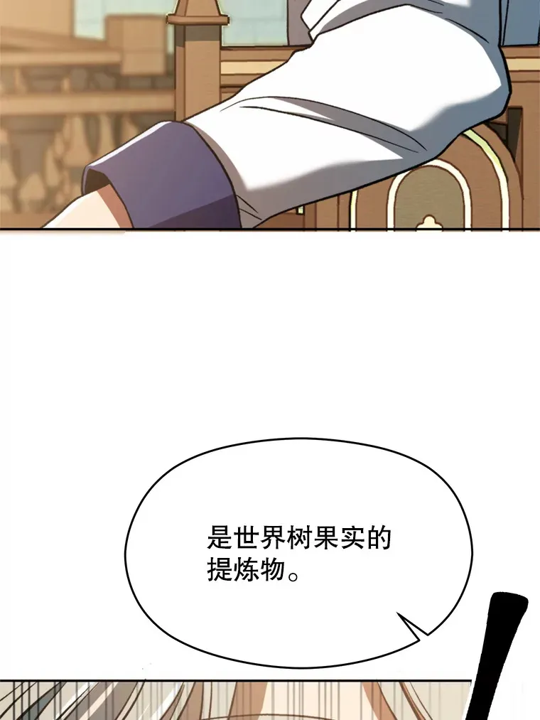 74.传授修炼法 第28页