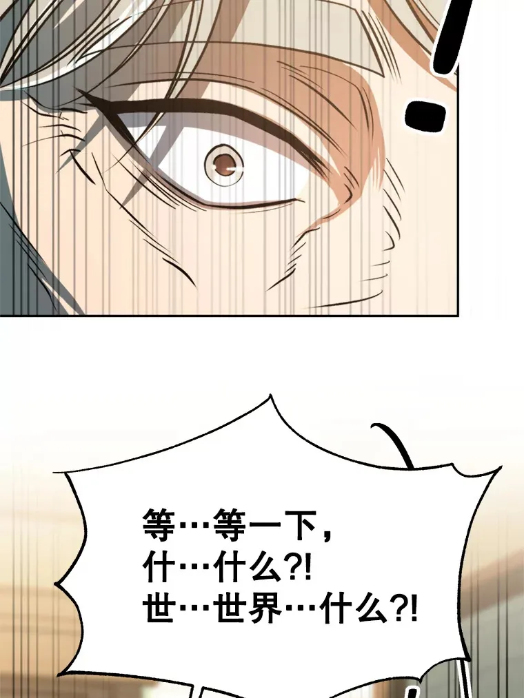 74.传授修炼法 第29页