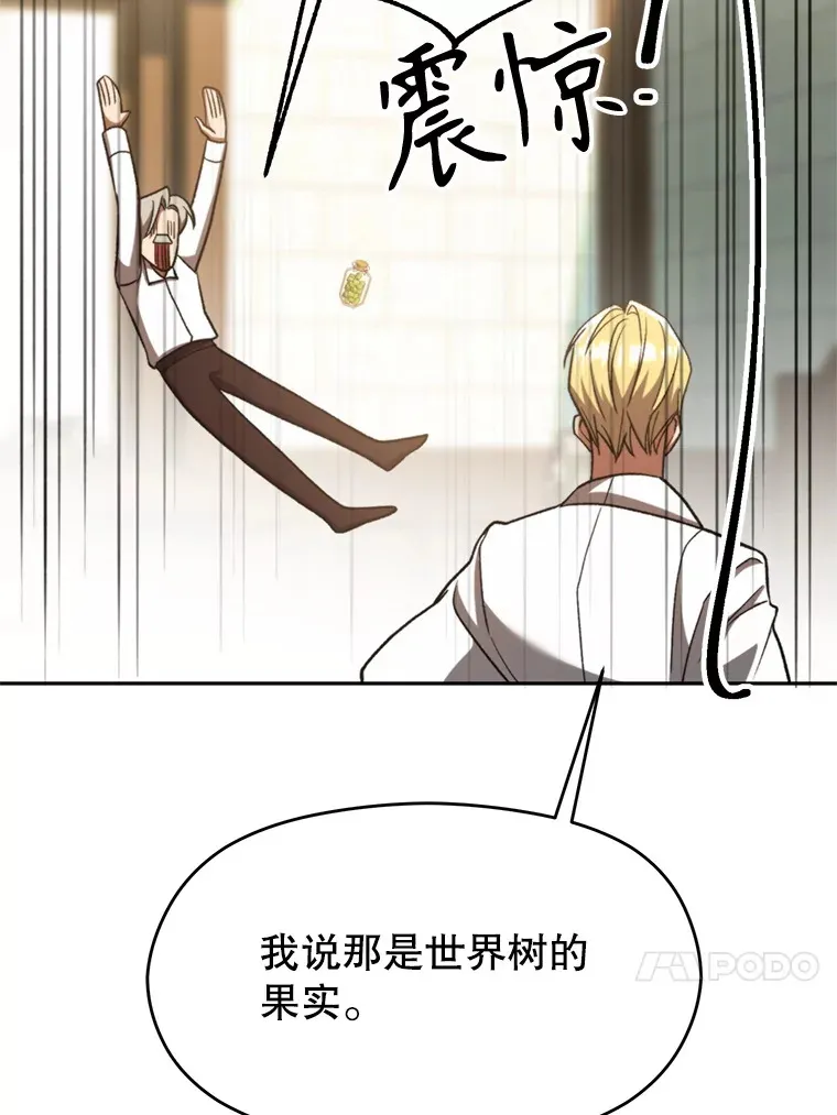 74.传授修炼法 第30页