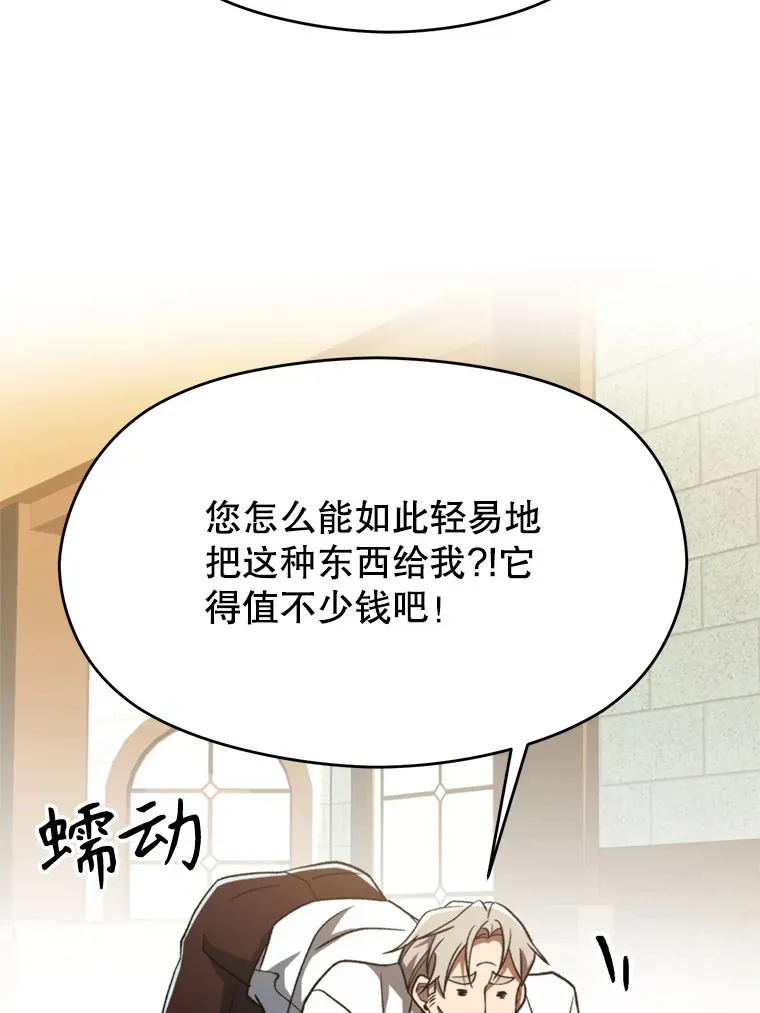 74.传授修炼法 第31页