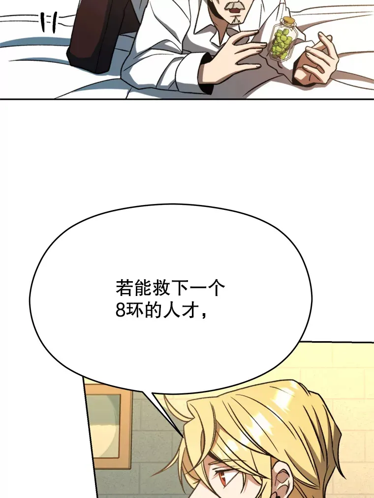 74.传授修炼法 第32页