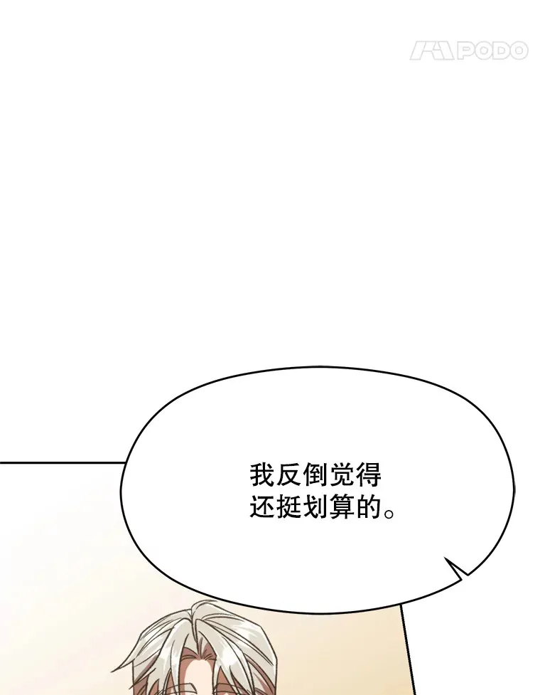 74.传授修炼法 第34页
