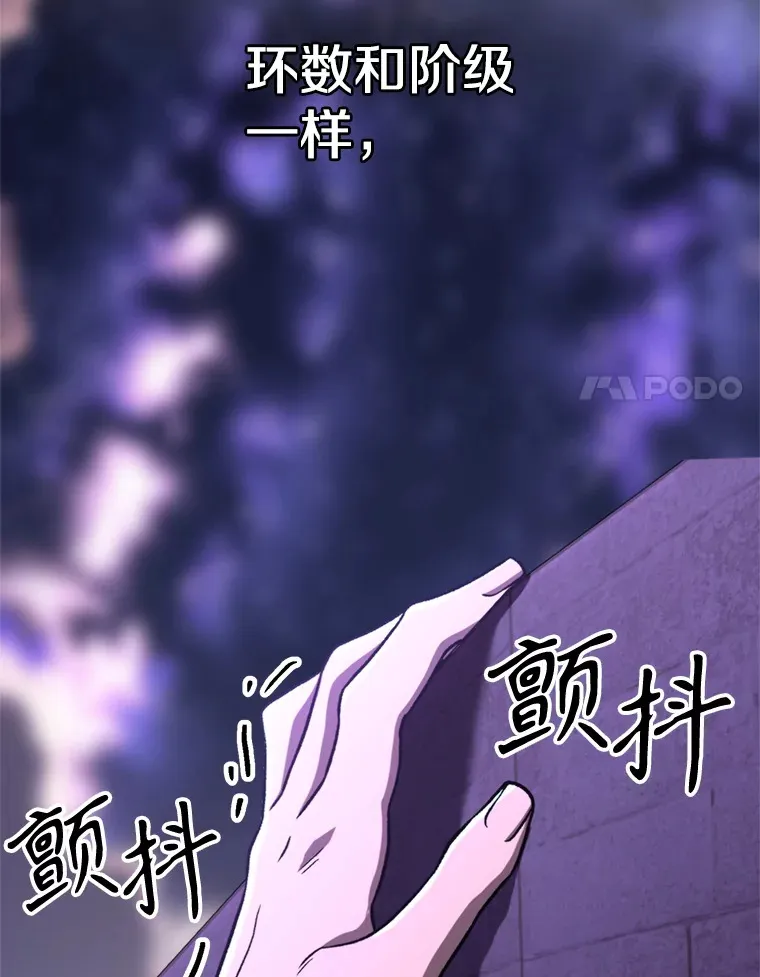 74.传授修炼法 第37页