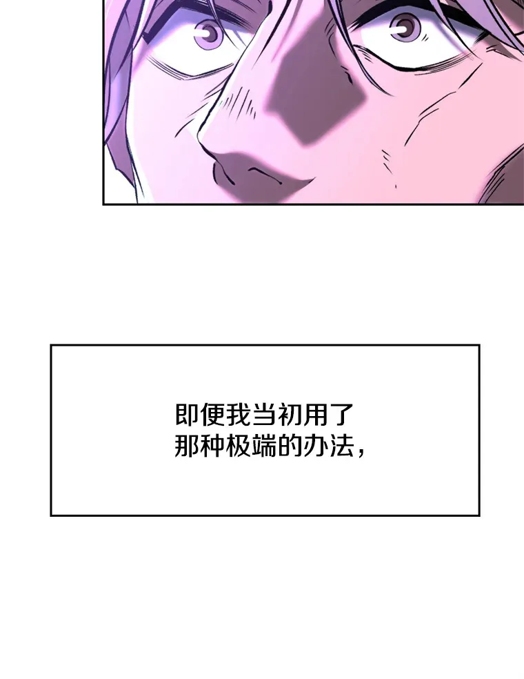 74.传授修炼法 第43页