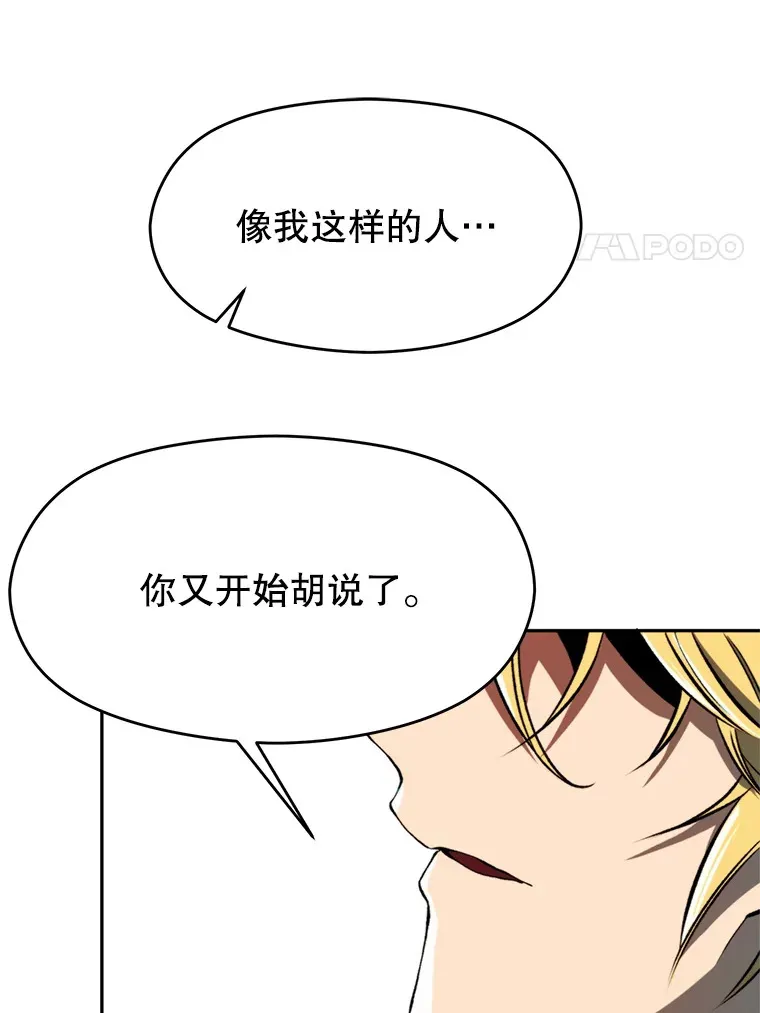 74.传授修炼法 第47页