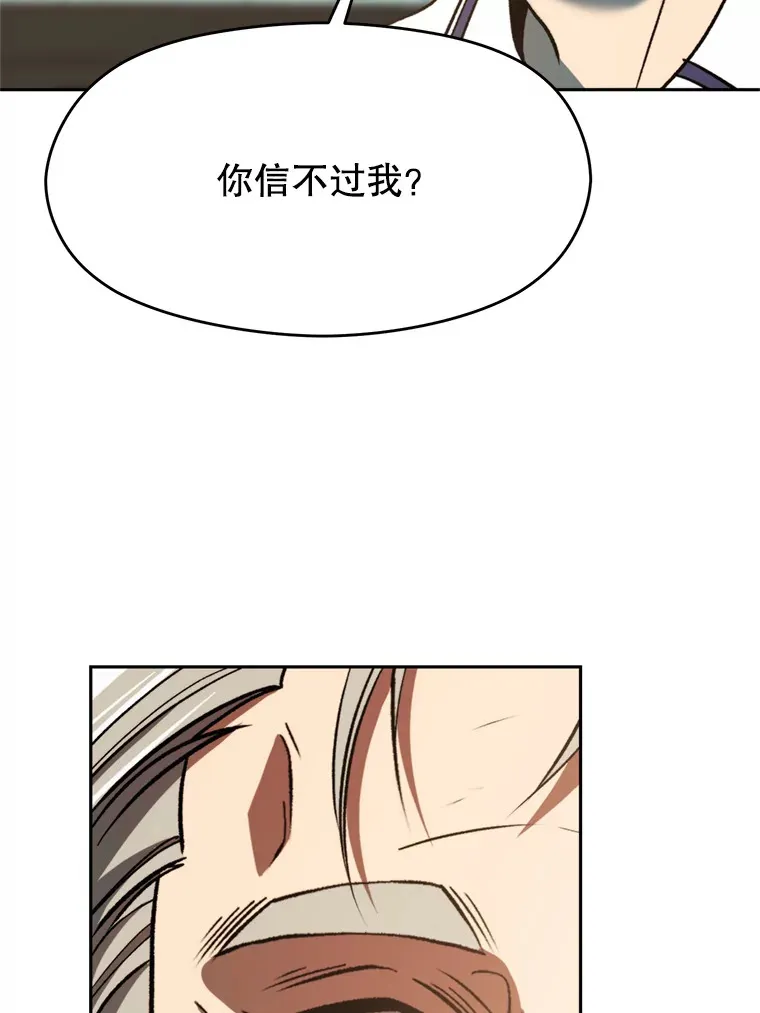 74.传授修炼法 第51页