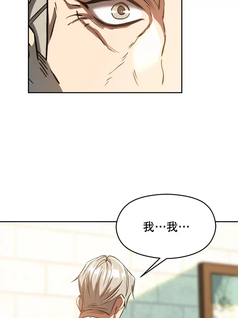 74.传授修炼法 第52页