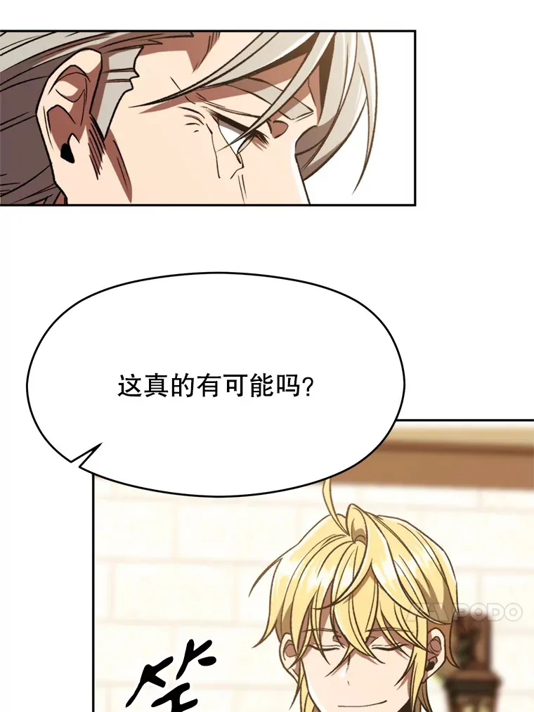 74.传授修炼法 第56页