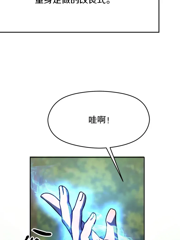 74.传授修炼法 第61页