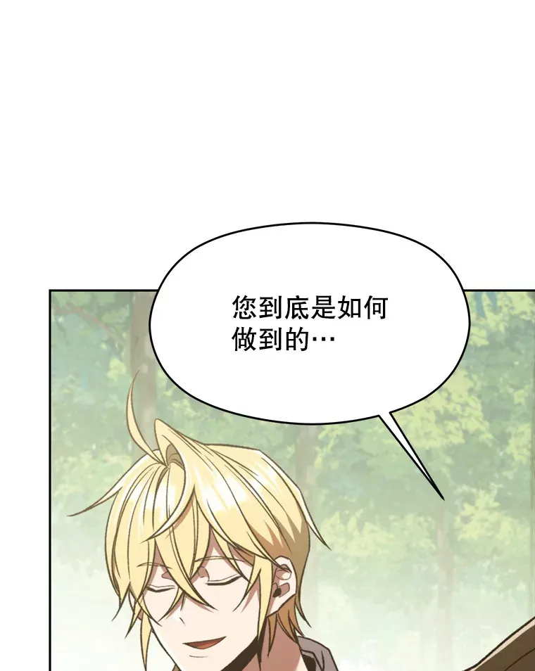 74.传授修炼法 第64页