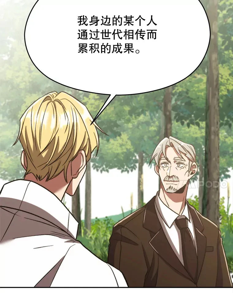 74.传授修炼法 第66页