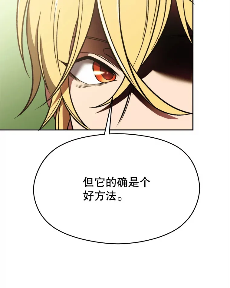 74.传授修炼法 第68页