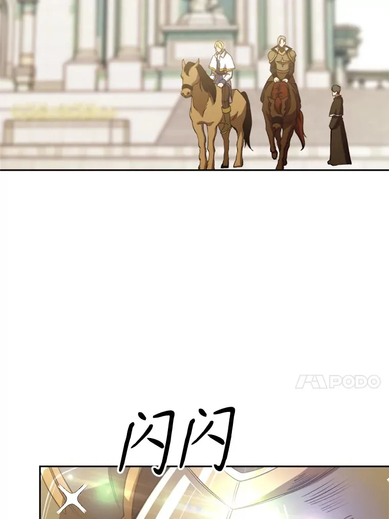 74.传授修炼法 第76页