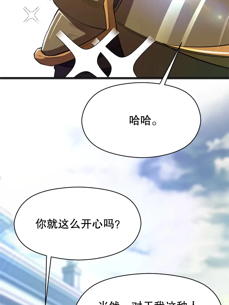 74.传授修炼法 第78页