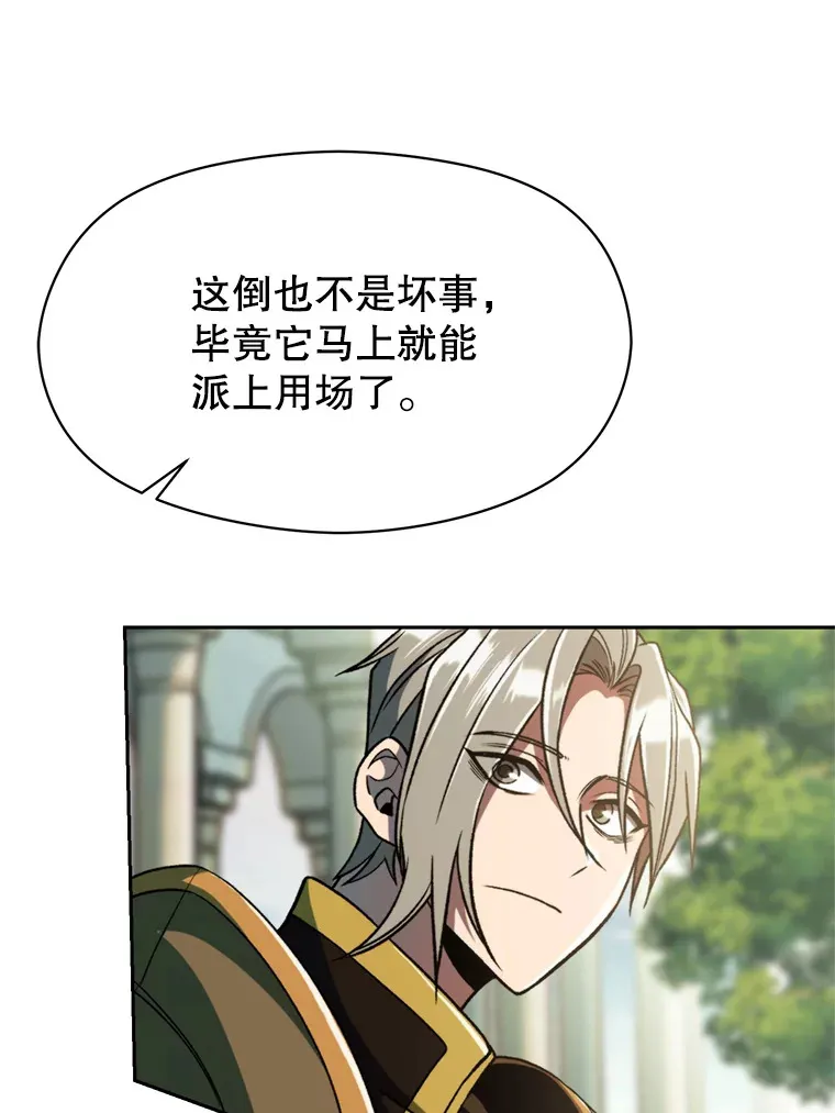 74.传授修炼法 第80页