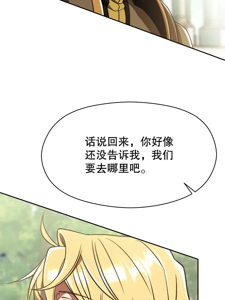 74.传授修炼法 第81页