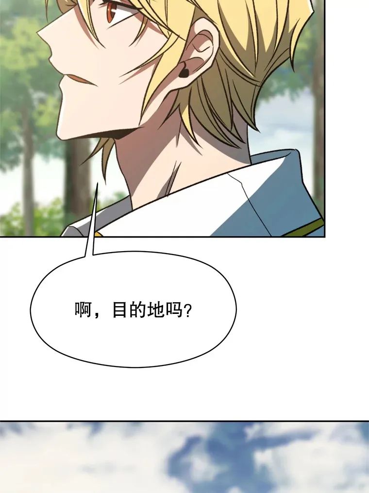74.传授修炼法 第82页