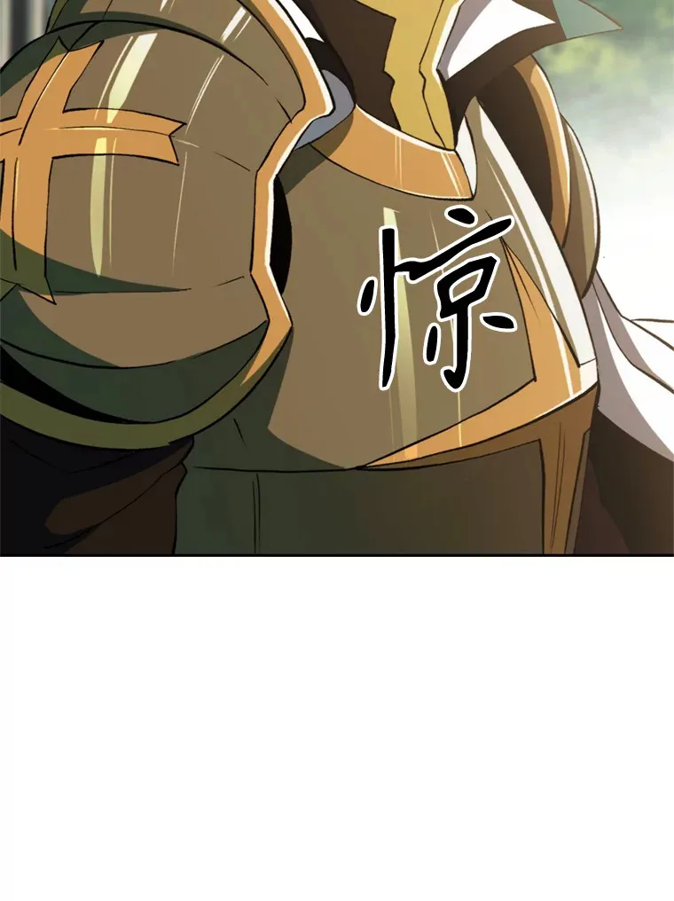 74.传授修炼法 第84页