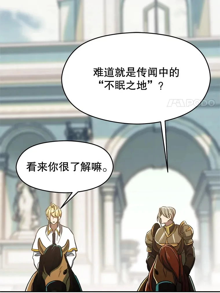 74.传授修炼法 第86页
