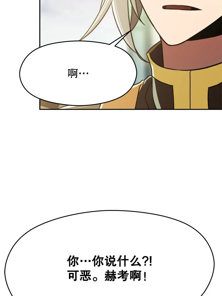 74.传授修炼法 第88页