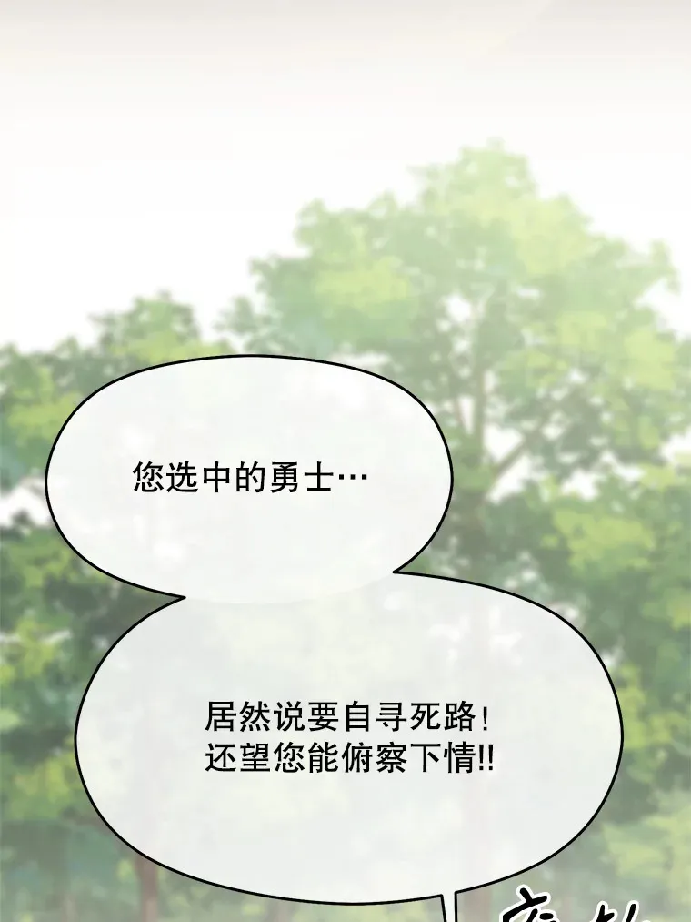 74.传授修炼法 第91页
