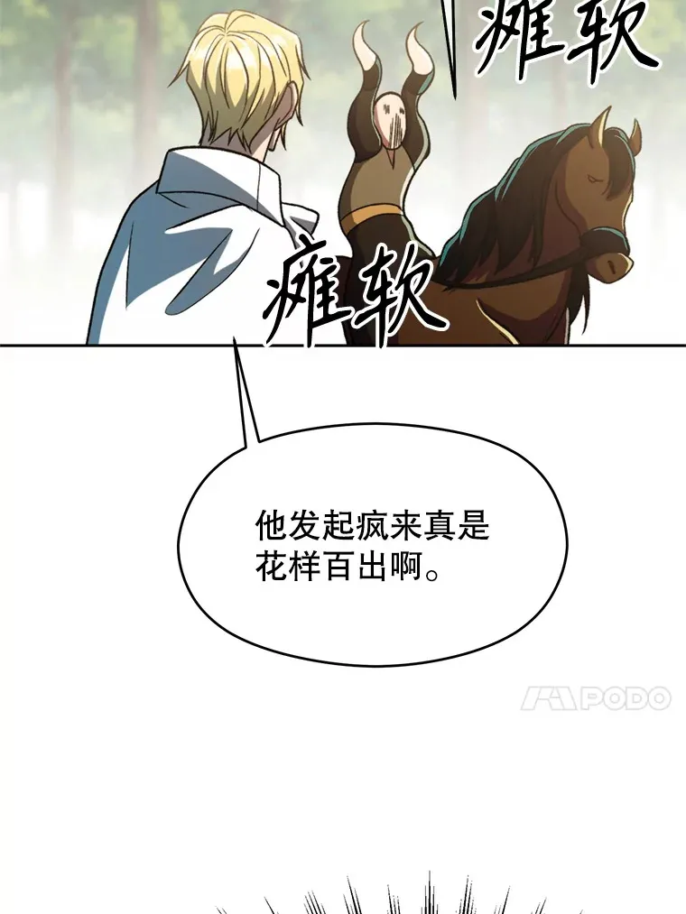 74.传授修炼法 第92页