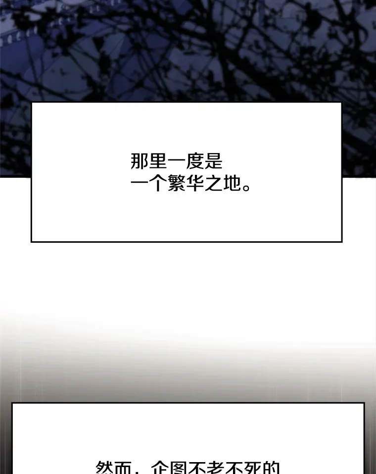 74.传授修炼法 第97页