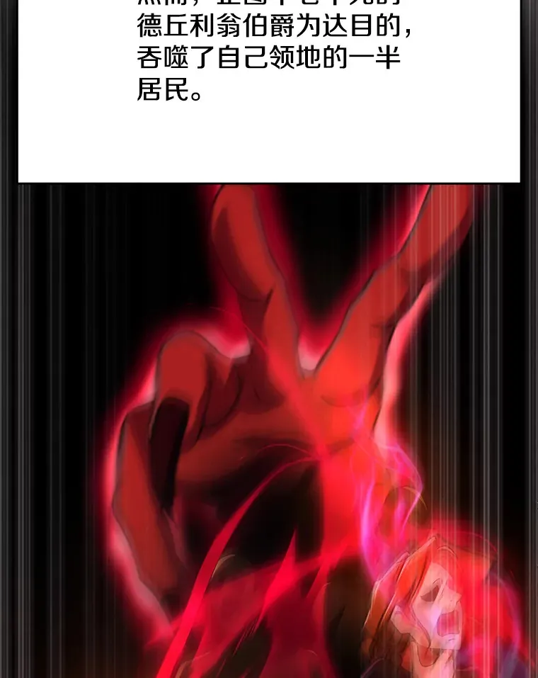 74.传授修炼法 第98页