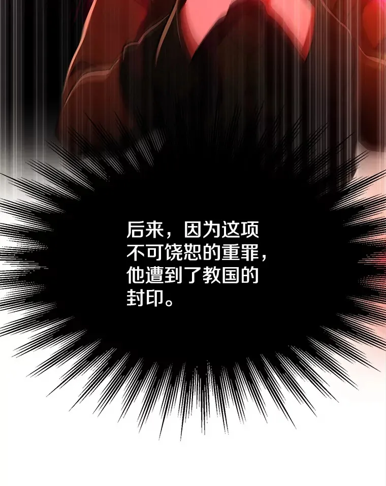 74.传授修炼法 第100页
