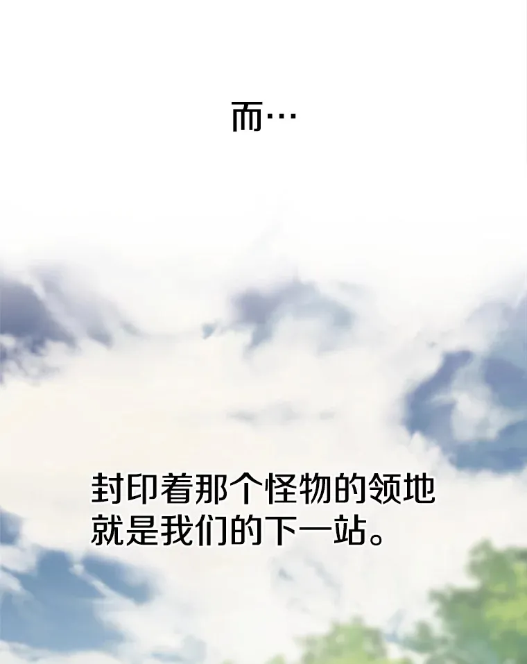 74.传授修炼法 第101页