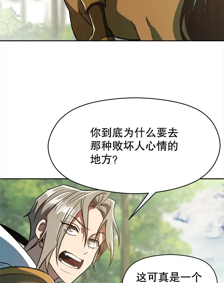 74.传授修炼法 第103页