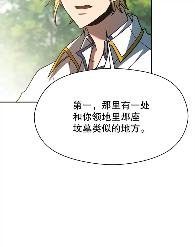 74.传授修炼法 第105页
