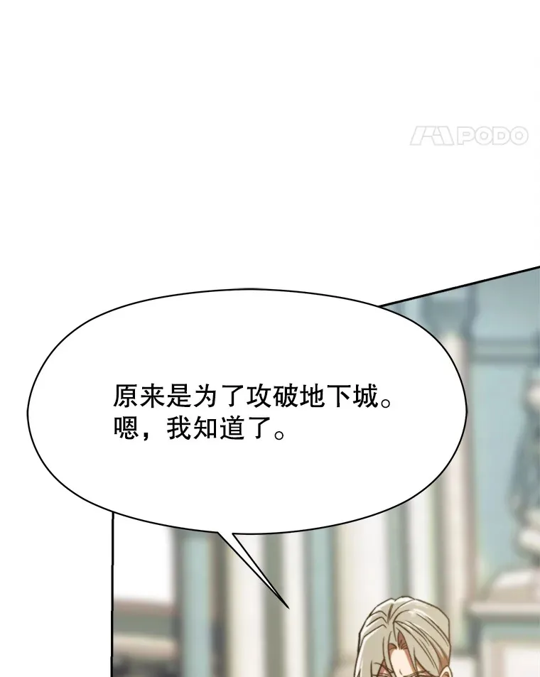 74.传授修炼法 第106页