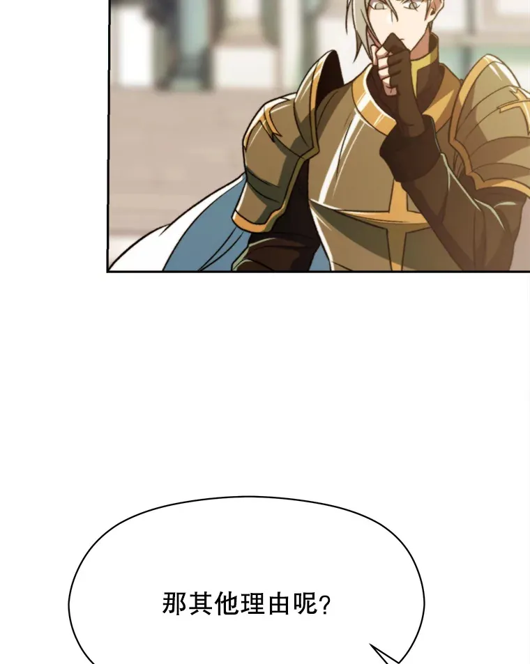 74.传授修炼法 第107页