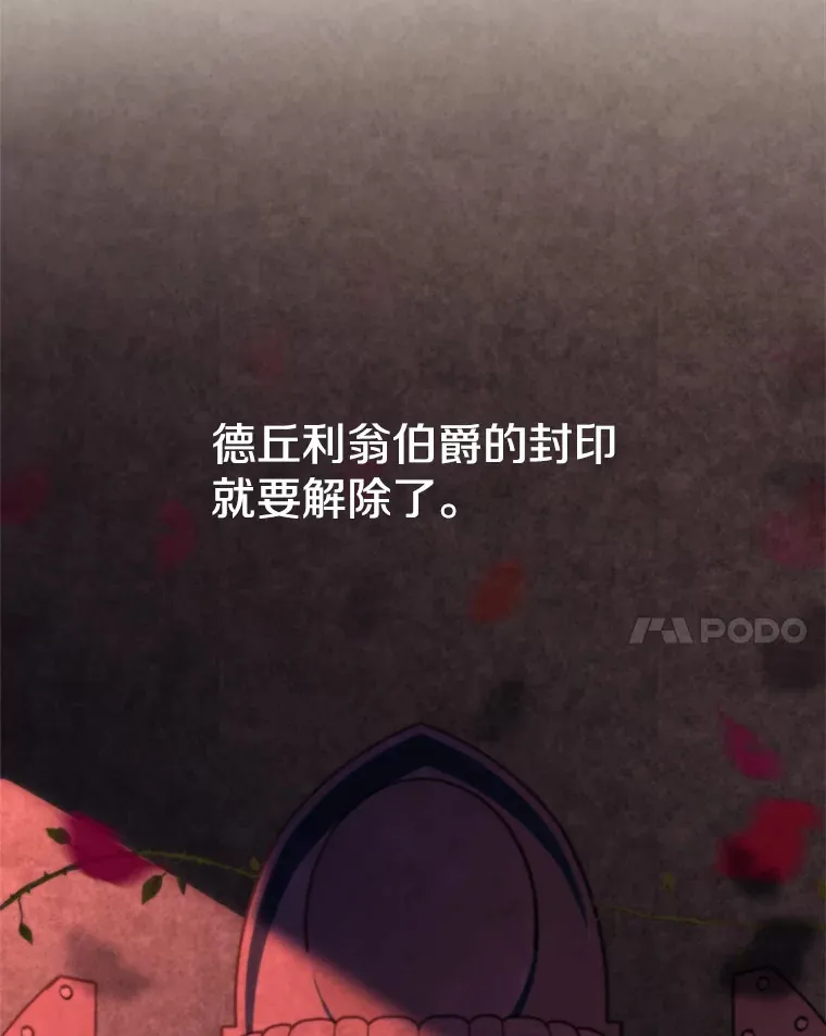 74.传授修炼法 第109页