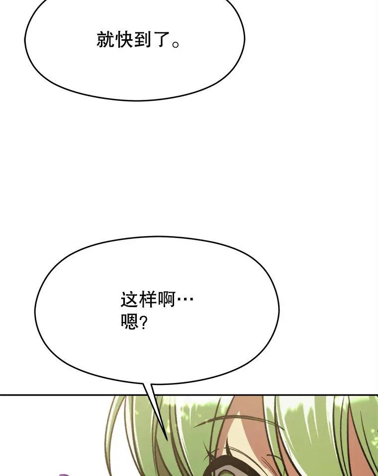 75.打赌 第7页