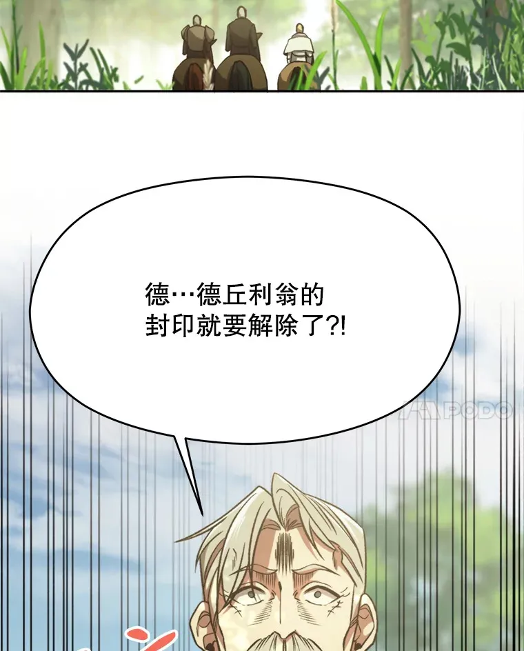 75.打赌 第18页