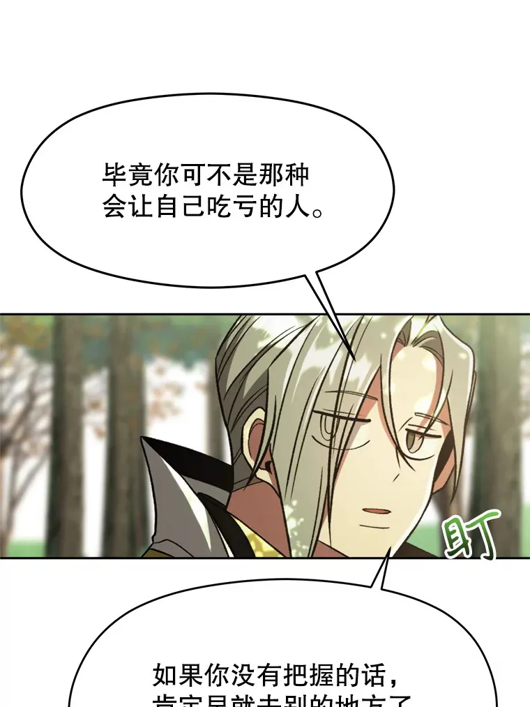 75.打赌 第26页