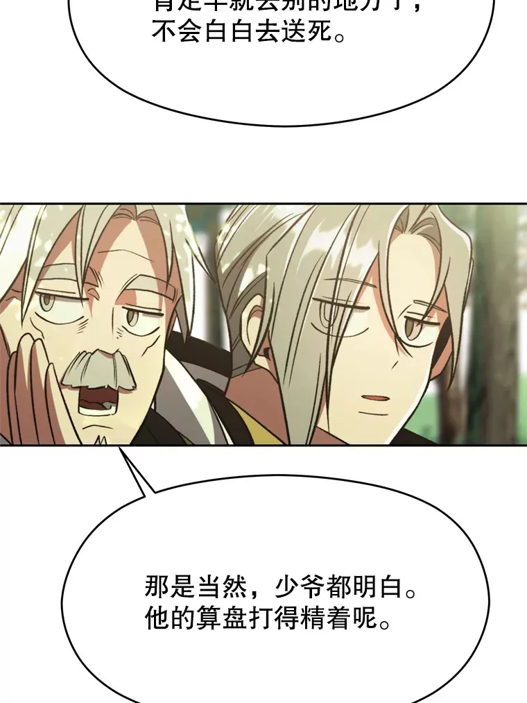 75.打赌 第27页