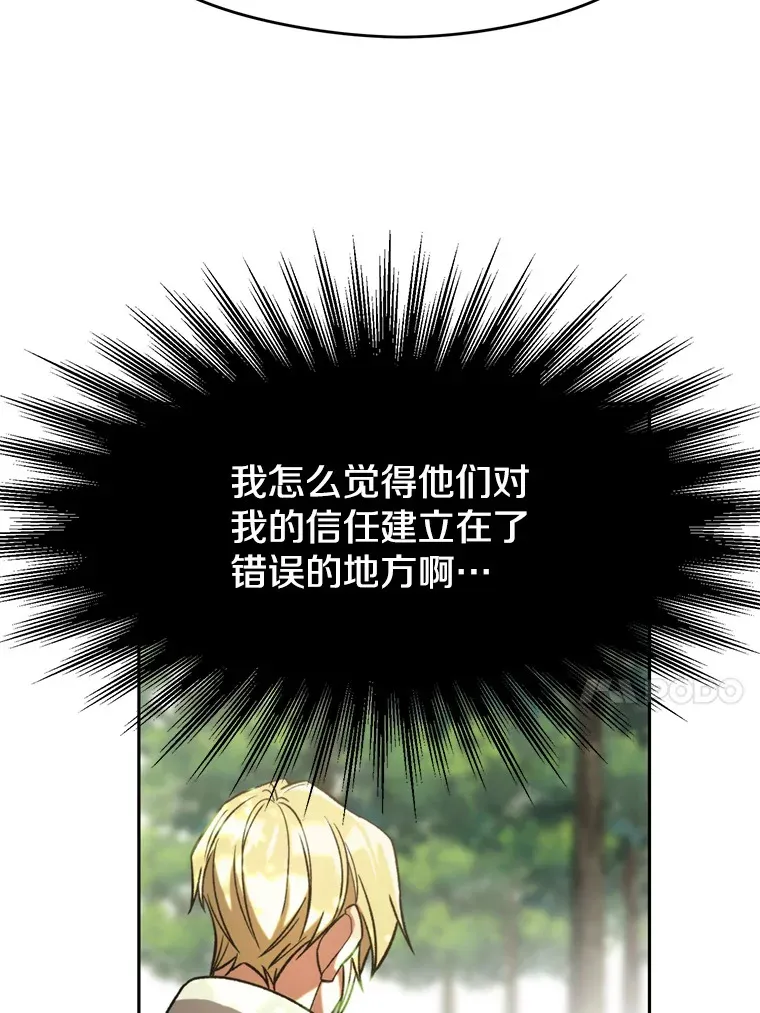 75.打赌 第28页