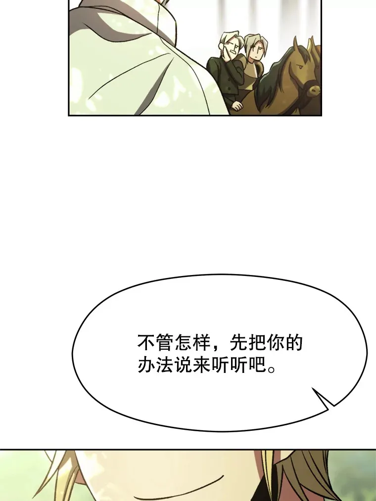 75.打赌 第29页
