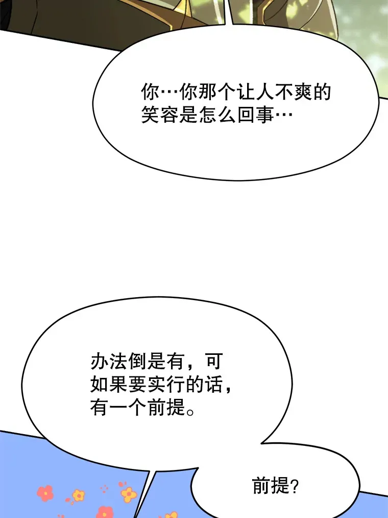 75.打赌 第33页