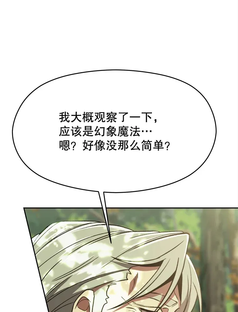 75.打赌 第43页