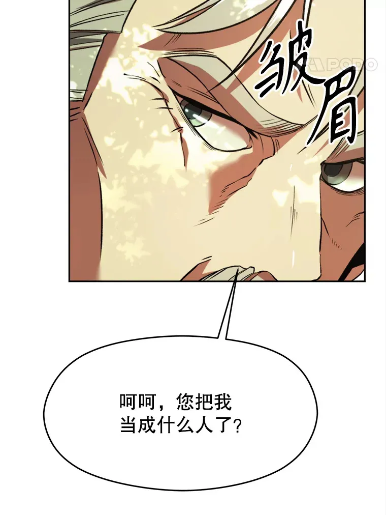 75.打赌 第48页