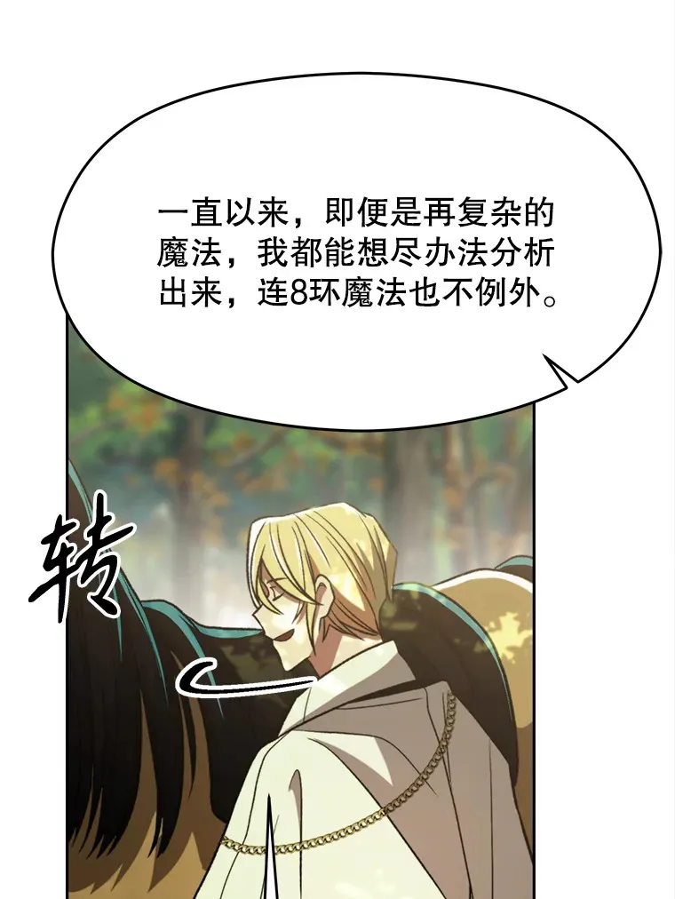 75.打赌 第49页