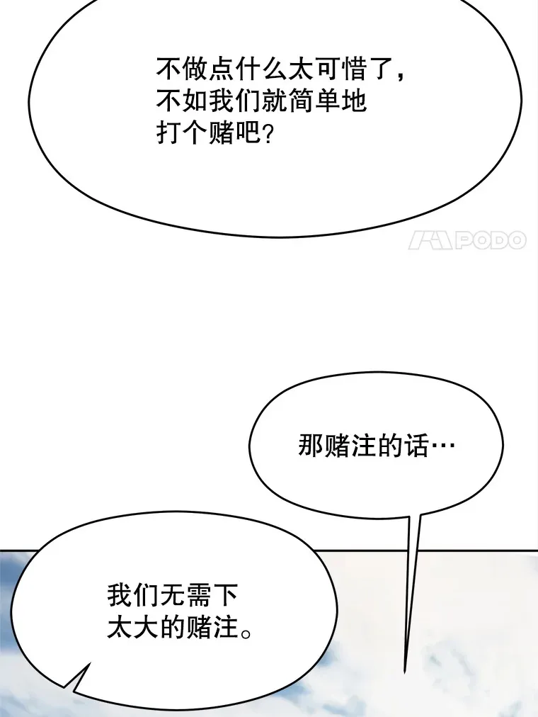 75.打赌 第51页
