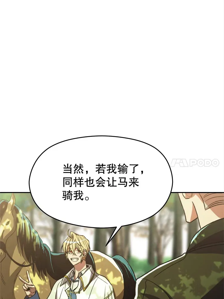 75.打赌 第54页