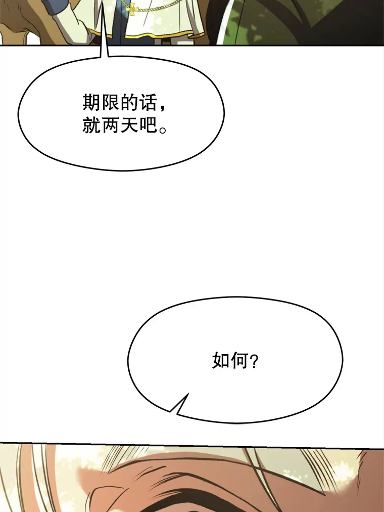 75.打赌 第55页