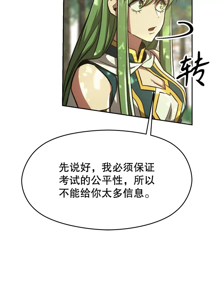 75.打赌 第66页